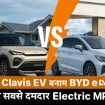 "Kia Clavis EV और BYD eMax 7 के बीच तुलना करती डिजिटल इमेज, जिसमें दोनों इलेक्ट्रिक MPV कारें आमने-सामने खड़ी हैं – Electric MPV Comparison 2025 के लिए विज़ुअल"
